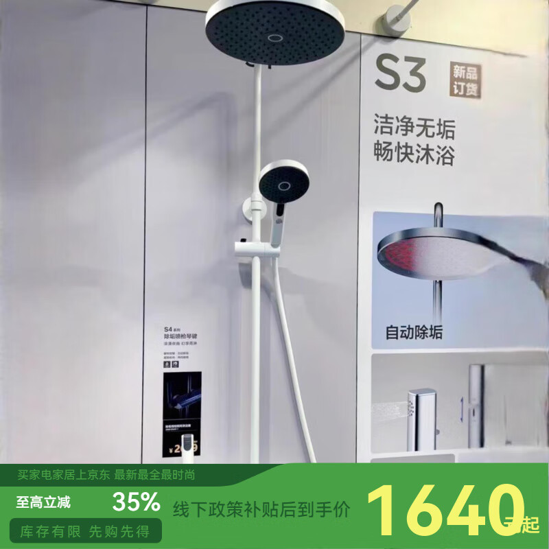 Jomoo 36606 automatic descaling shower with spray gun piano key four water outlets shower shower set 36606-536/HBS1 gun gray