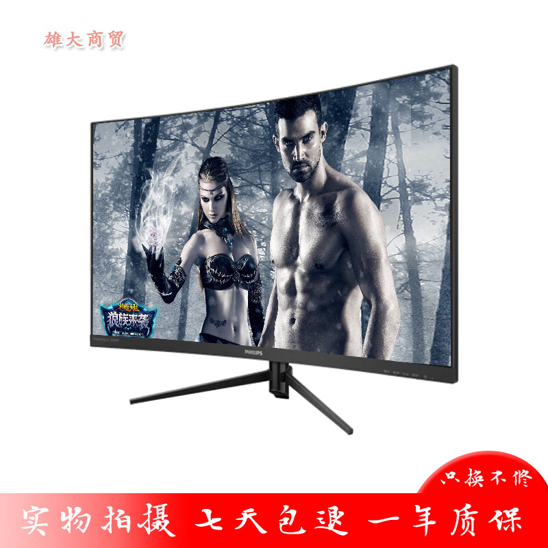 Second-hand 89% new Philips Mengteng 322M7C 32-inch monitor computer LCD borderless high-definition e-sports 144Hz screen Philips 322M8CZ 32-inch 1K curved 165HZ