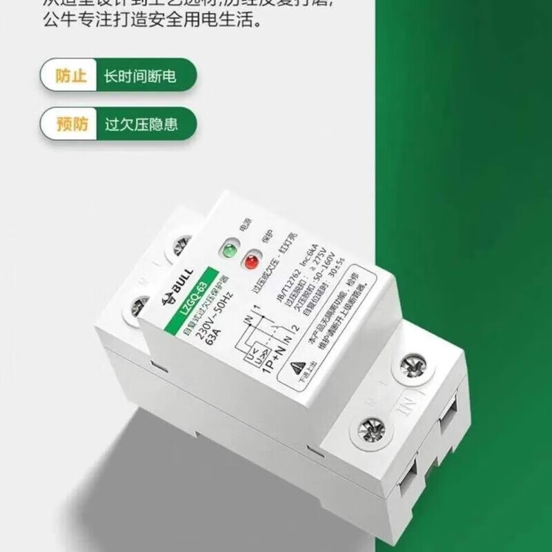 Overvoltage and undervoltage protector, surge protector, self-resetting 220V household lightning protection, leakage, overvoltage delay, automatic reset 40/63A 1P+N40A (bottom in and top out)