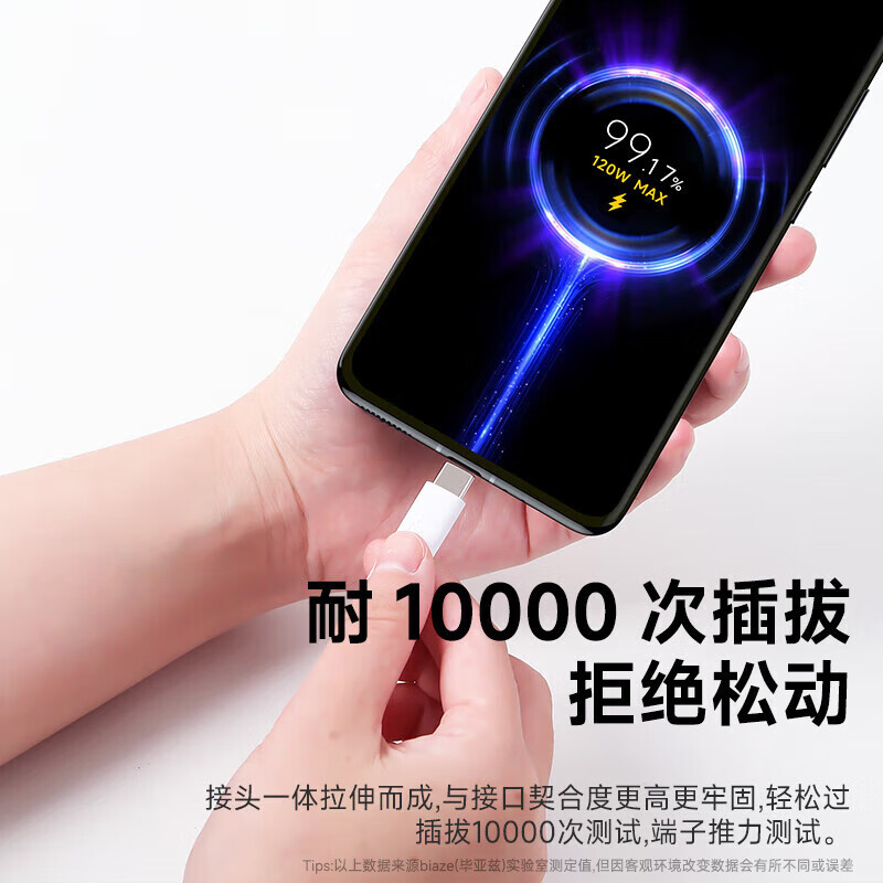 Biaz is suitable for USB to type-c Xiaomi data cable 120W/67W/33W fast charging cable Xiaomi 13Pro Redmi k50/40/note Black Shark mobile phone 6A charging cable 1.5 meters