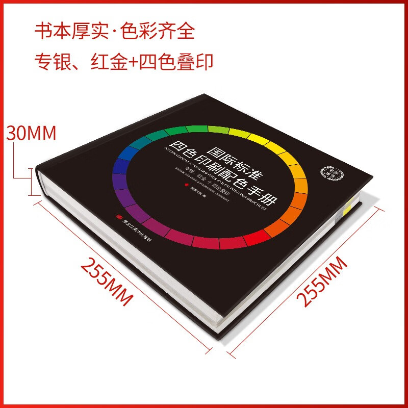 Cmyk color card international standard four-color printing chromatogram book color matching color manual graphic packaging advertising design national standard paint and coating ratio hue circle chart Chinese traditional color card