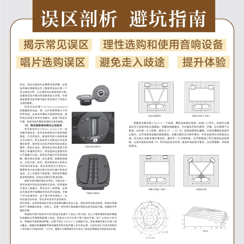 Hi-Fi Audio Beginner's Guide 3rd Edition
