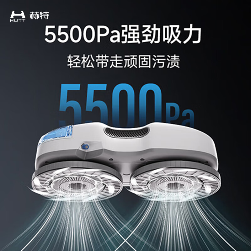 HUTT international version C7 window cleaning robot S7 fully automatic frequency conversion glass cleaning robot high-rise exterior window household glass cleaning tool window cleaning tool