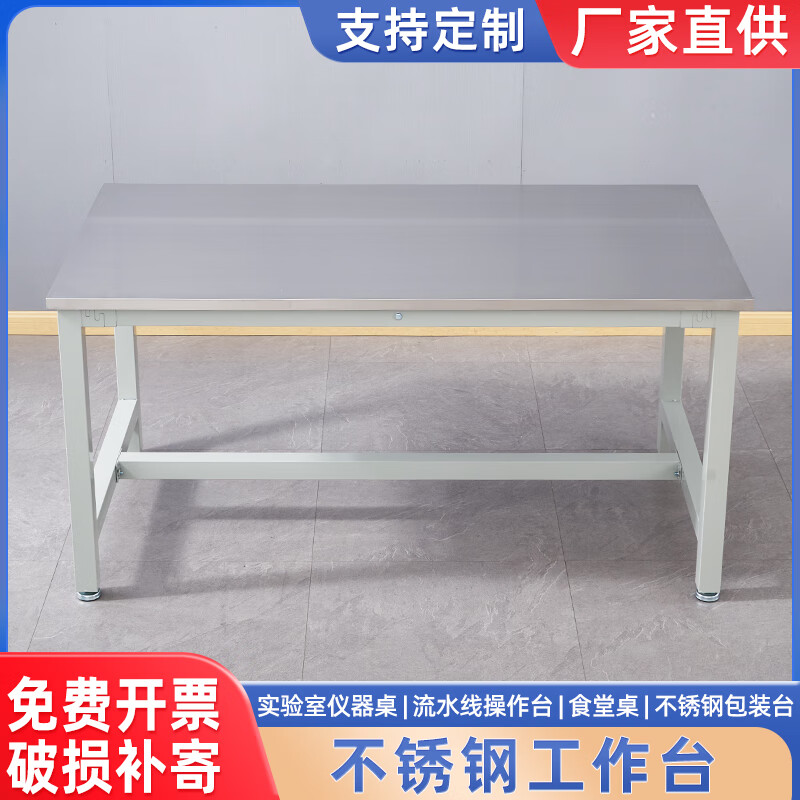 Kegang stainless steel workbench operating table packing table dust-free workshop desk waterproof anti-rust high temperature resistant operating table school laboratory acid and alkali resistant corrosion resistant instrument test bench can be customized Stainless steel desktop 200*100*75 load-bearing 300kg