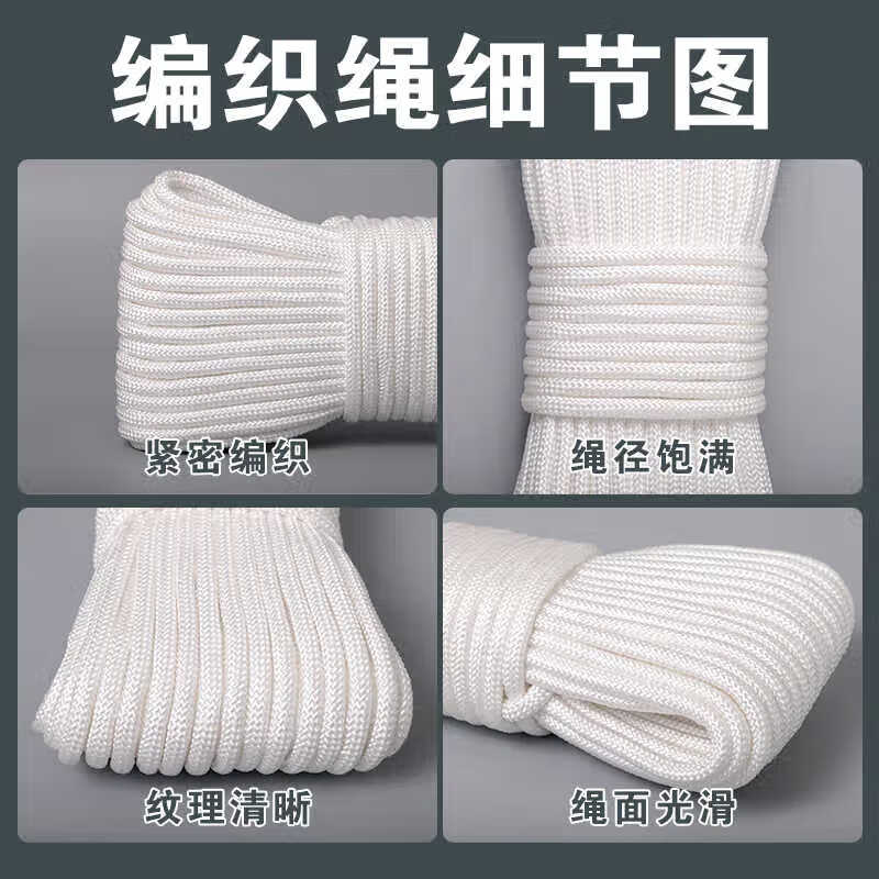 Cast-solid nylon rope core-covered wear-resistant and anti-aging binding rope nylon line greenhouse drawstring white braided rope 3mm*100 meters