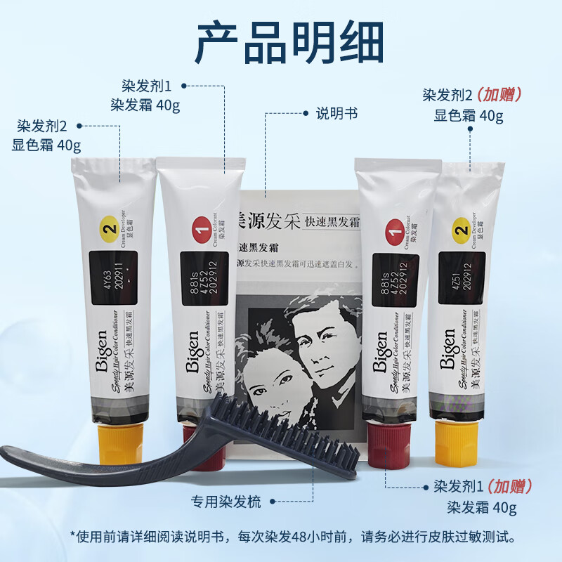 Bigen Meiyuan Xuanruo Hair Recovery Rapid Black Hair Cream 160g (Brown Black 882s) Domestic Added Plant Extract Cover White