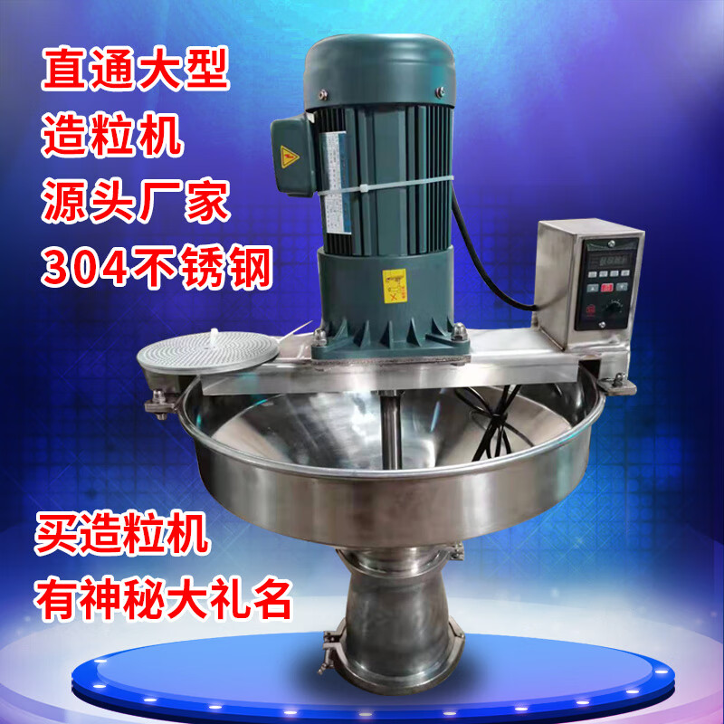 Jiang Zhiai water-in-water sand-in-water multi-colored granulator 304 stainless steel imitation marble paint vertical equipment production experimental type medium-sized direct output 1-2T/H 250W