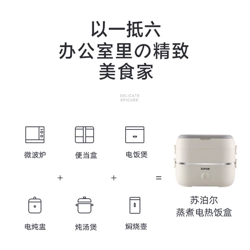 Sunair Heated Lunch Box Plug-in for Office Workers Insulation Electric Steaming Self-Heating Lunch Box Portable Lazy Artifact Warm White Double Layer Four Bile