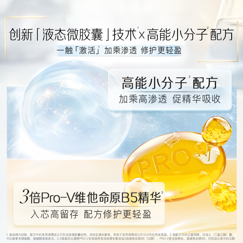 Pantene 3 Minute Miracle Conditioner Repair Amino Acid Light Repair 230ml Hair Care Wash Nourishing