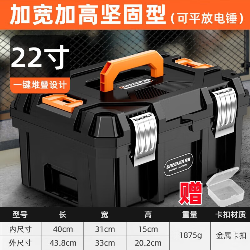 GREENER 22-inch wide body and heightened tool box plastic storage box multi-functional repair household hardware storage box