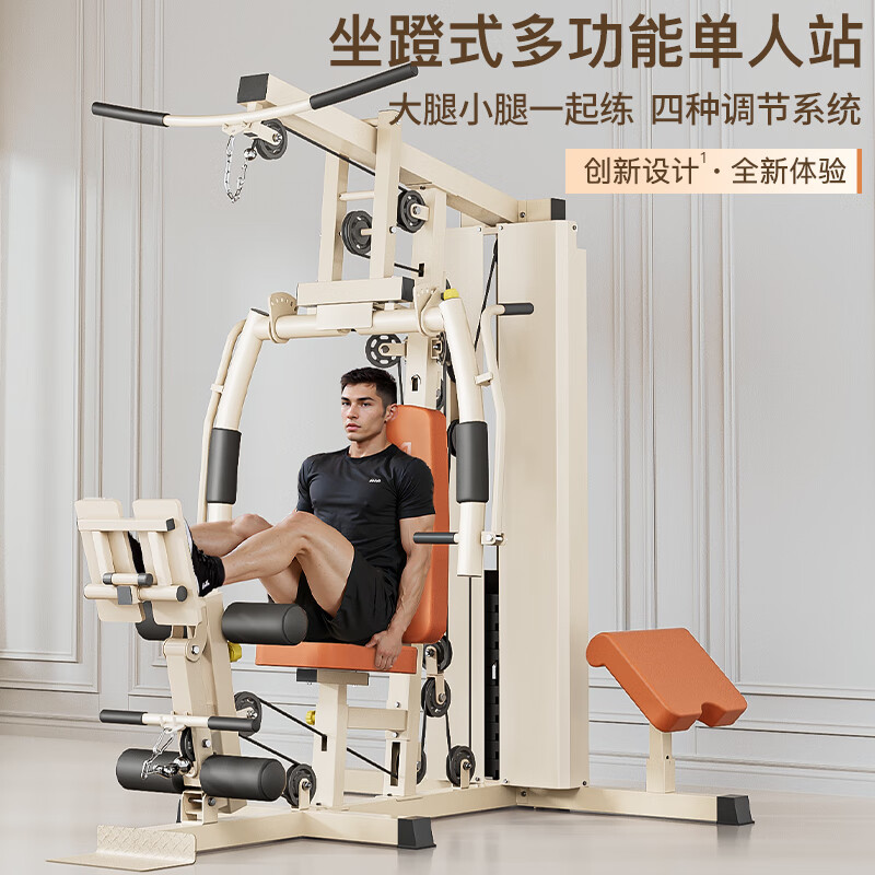 Meride fitness equipment multi-functional all-in-one home comprehensive trainer Feiyang single station indoor strength exercise equipment leg kick + upgraded Feiya + 6-speed butterfly arm milk coffee color delivered upstairs + installation included