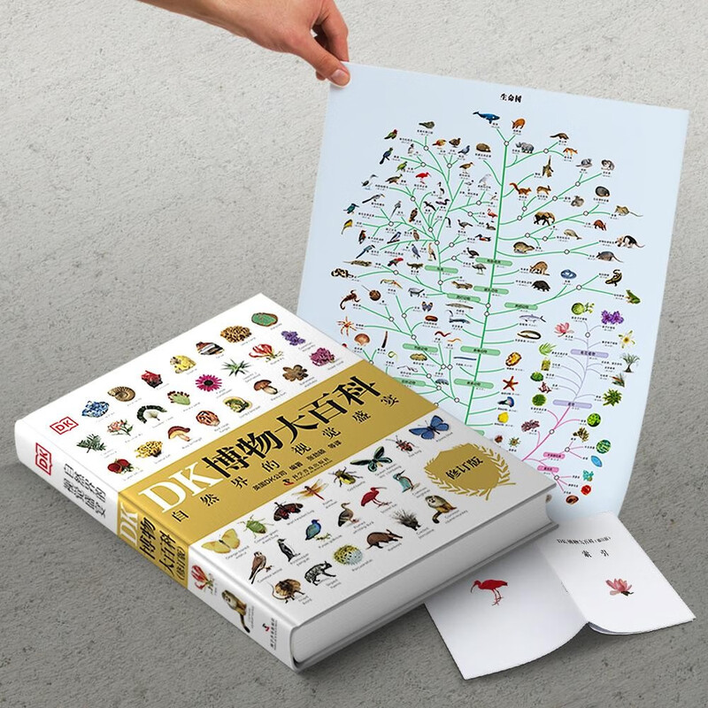 DK Encyclopedia of Natural History, official and self-operated, newly revised edition, a real encyclopedia of natural history, more than 10,000 revisions of knowledge points, more than 30% updated content, the old version has sold 2 million copies