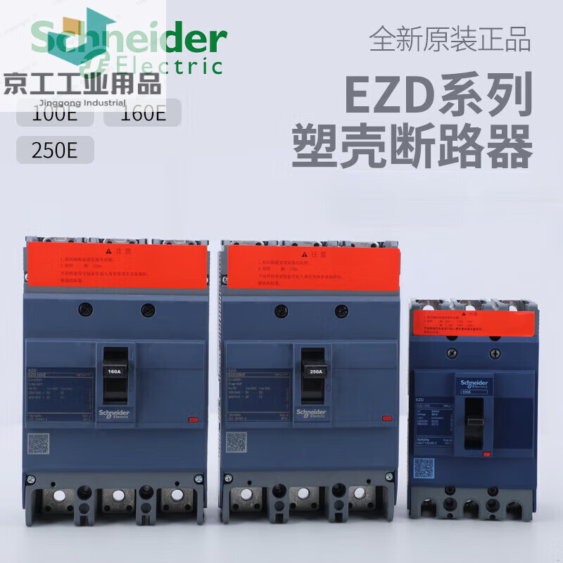 EZD100E/160E/250E/400E/630E 3P fixed molded case circuit breaker EZD100E 3P 15A