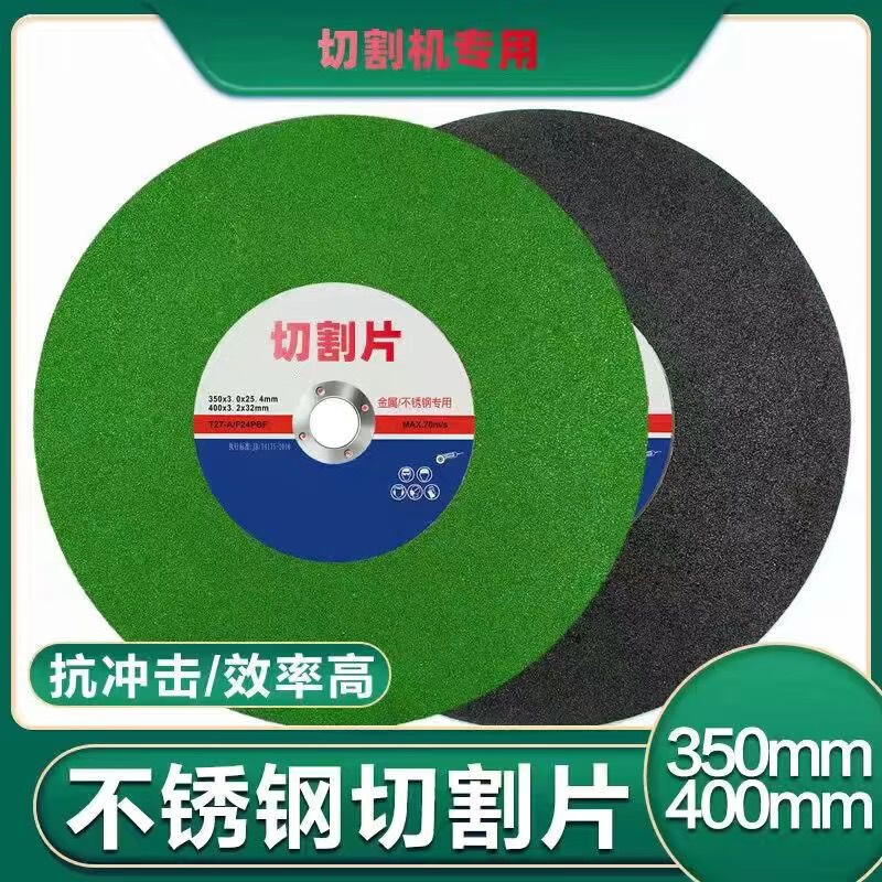 350 cutting blade 400mm metal stainless steel resin sharp cut-resistant grinding wheel saw blade ultra-thin collection by 50,000 people 350mm imported wear-resistant cutting blade 10 pieces