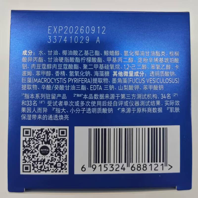 NIVEA Men's Deep Moisturizing Moisturizing Deep Moisturizing Cream 50g*2 Refreshing Moisturizing Face New Year Gift