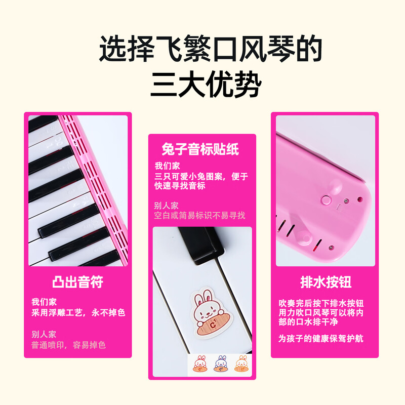 Feifan Feifan 37-key mouth organ for primary school students, children and adults, professional performance wind instrument, pink