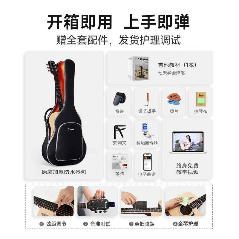 Rosen single-board folk guitar, acoustic guitar for beginners, entry-level guitar for boys and girls, travel instrument, G11 top sheet optional, 41-inch cool black Pro model