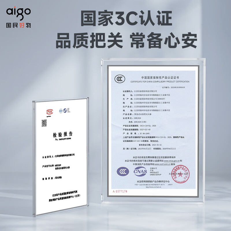 Patriot (aigo) car fire extinguisher water-based 13B portable home kitchen 3C national standard certified electric fire extinguisher adapted for Tesla