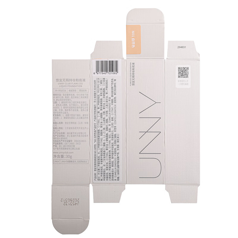 Youyi (unny club) flawless long-lasting makeup foundation N01 natural color mixed oil skin bb foundation concealer setting makeup three-in-one New Year gift