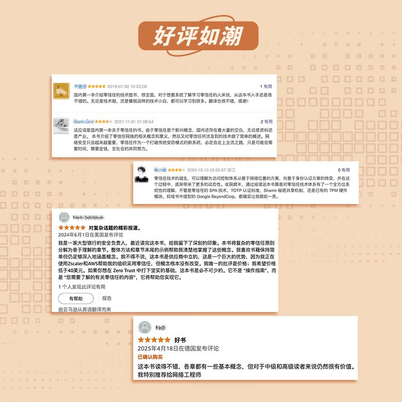 Zero Trust Network Building a Secure System in an Untrusted Network (2nd Edition) Network Security Network Engineering Zero Trust Architecture Computer Network Technology Produced by Asynchronous Books