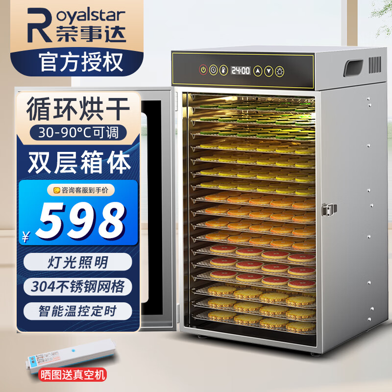 Royalstar Dried Fruit Machine Fruit Dryer Commercial Stainless Steel Household Small Vegetable Pet Snacks Dried Fruit and Vegetable Crispy Food Drying Box Air Dryer Drying Box Latest 18 Layers - With Light 800W (Stamping Body)
