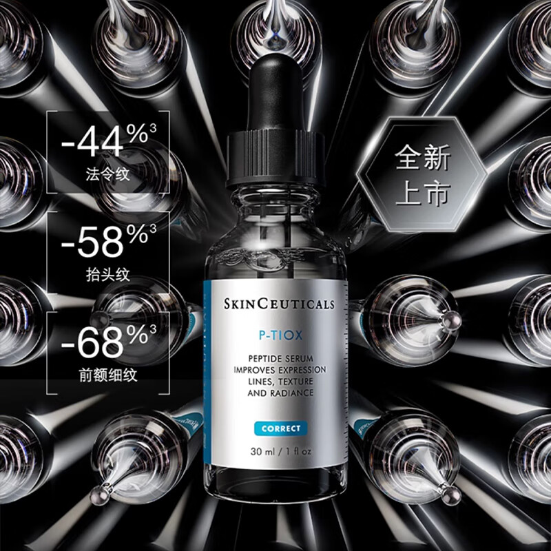 SkinCeuticals Peptide Essence 30ml anti-wrinkle firming lightening nasolabial folds dynamic wrinkle killer peptide anti-aging skin care products