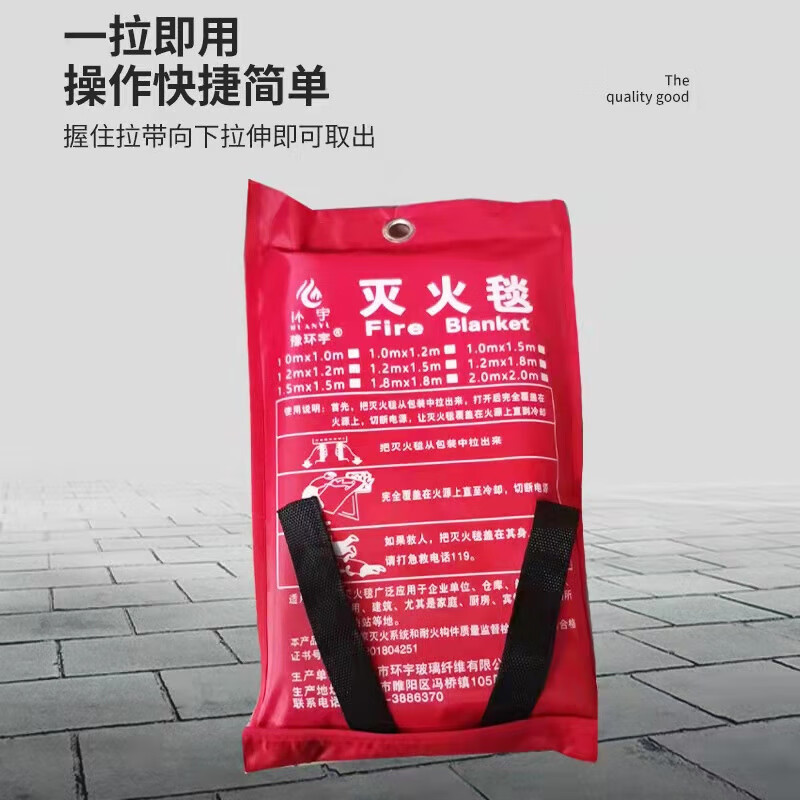Huanyu 4x4 fire-extinguishing blanket 6X6 industrial fire-fighting certified equipment household commercial fire-proof fire-extinguishing blanket 2x5 meters national standard white 0.5mm (fire-fighting certification)