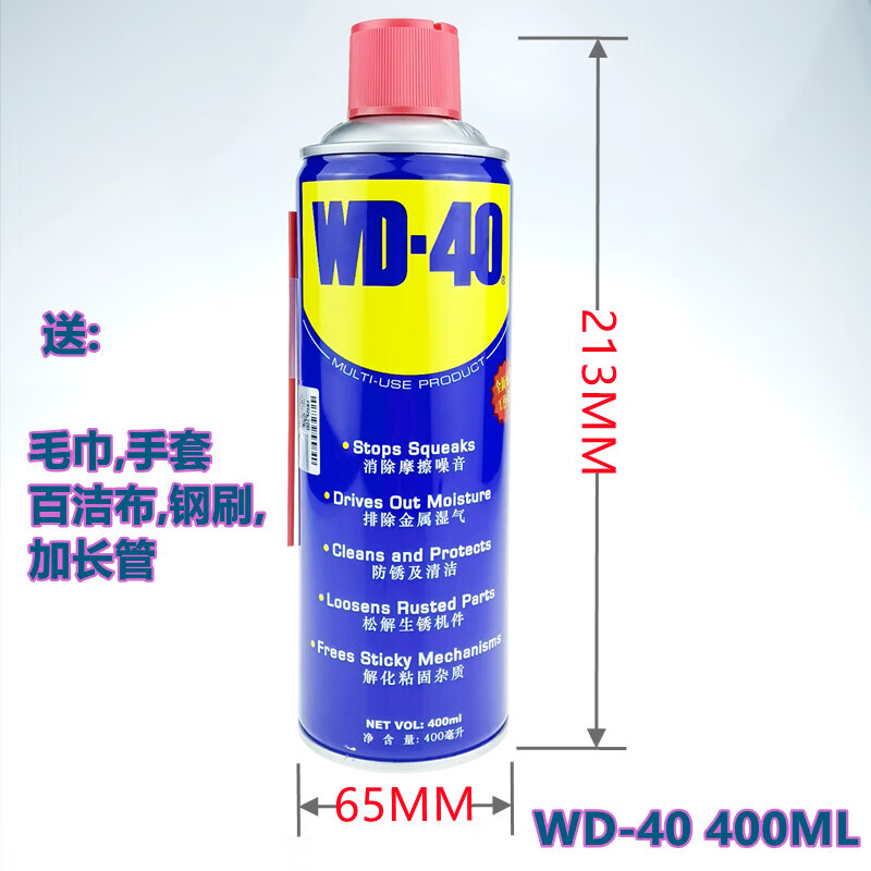 Powerful metal rust removal cleaning fluid WD40 rust removal and anti-rust agent lubricant screw loosening spray 400ML 24 pieces in a box (can be consulted)
