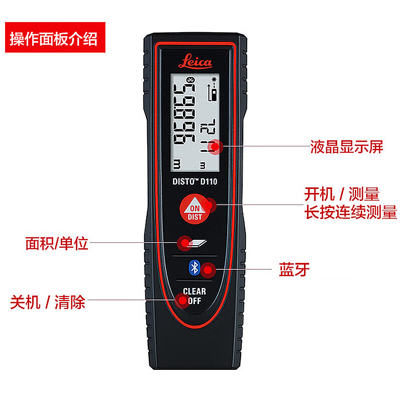 Leica laser rangefinder D110D2 room measuring instrument electronic ruler 100 meters high-precision handheld infrared Leica real estate D110 (60 meters distance measurement + area + Bluetooth)