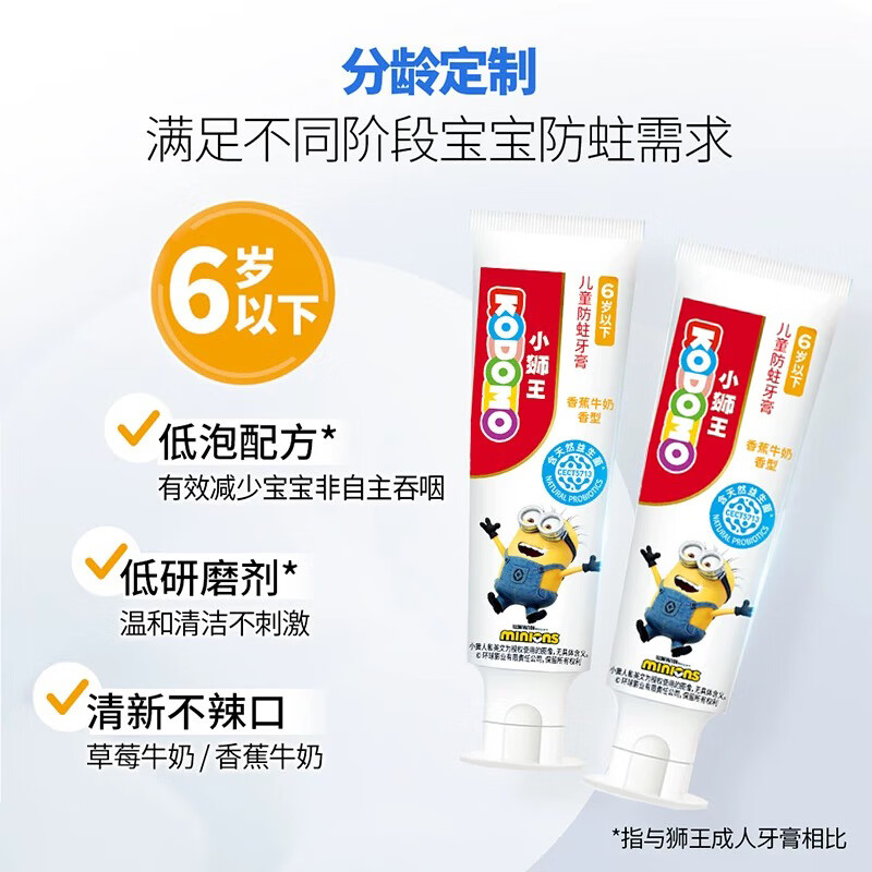 Lion King Little Lion King Children's Anti-moth Toothpaste 1-6 years old (Banana Milk) 50g Minion Anti-moth Toothpaste is on clearance.