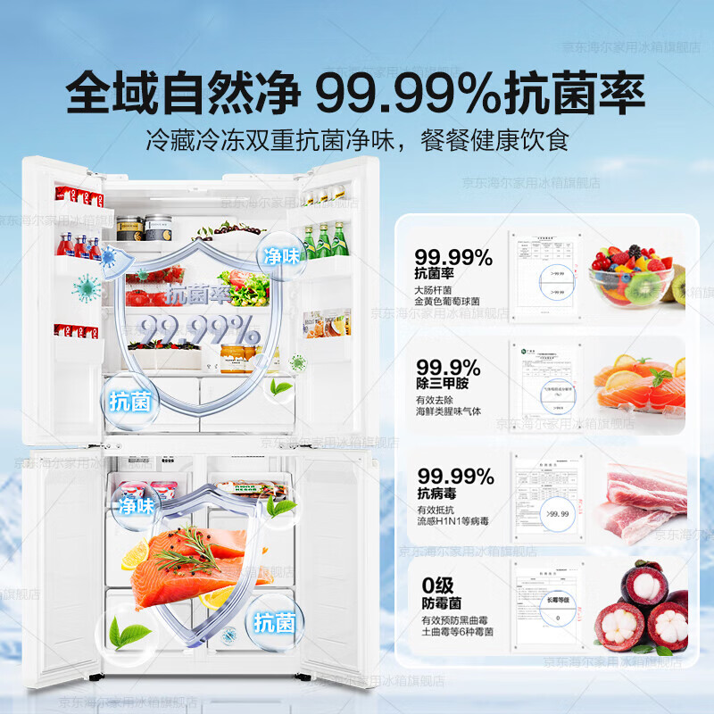 Haier Refrigerator produces Tongshuai Refrigerator 502 liters cross four-door lazy refrigerator 526 household 594mm ultra-thin body air-cooled and frost-free first-class energy efficiency 594mm ultra-thin body + global natural purification + three-speed temperature change