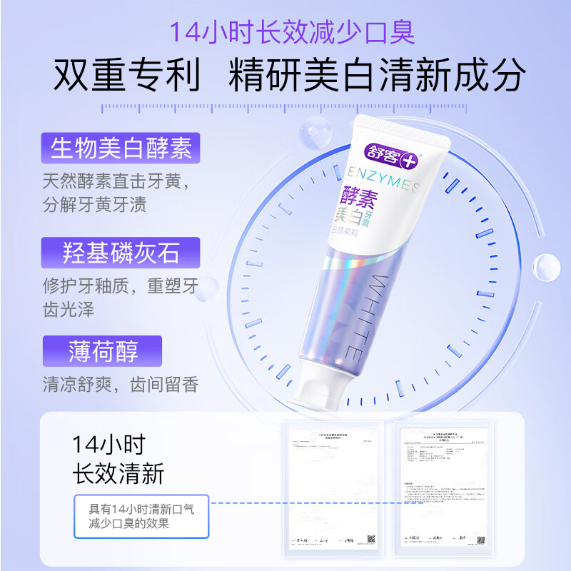 Shuke French Enzyme Toothpaste Whitens Teeth, Freshens Breath, Contains Fluoride and Anti-moth 120g Lime Flavor New and Old Randomly