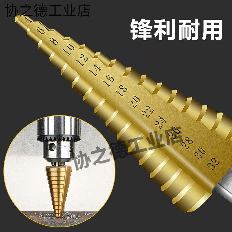 German imported Bosch pagoda drill bit opening and expanding stainless steel metal hole opener step drill high hardness drilling stainless steel special high hardness high cobalt spiral 4-16