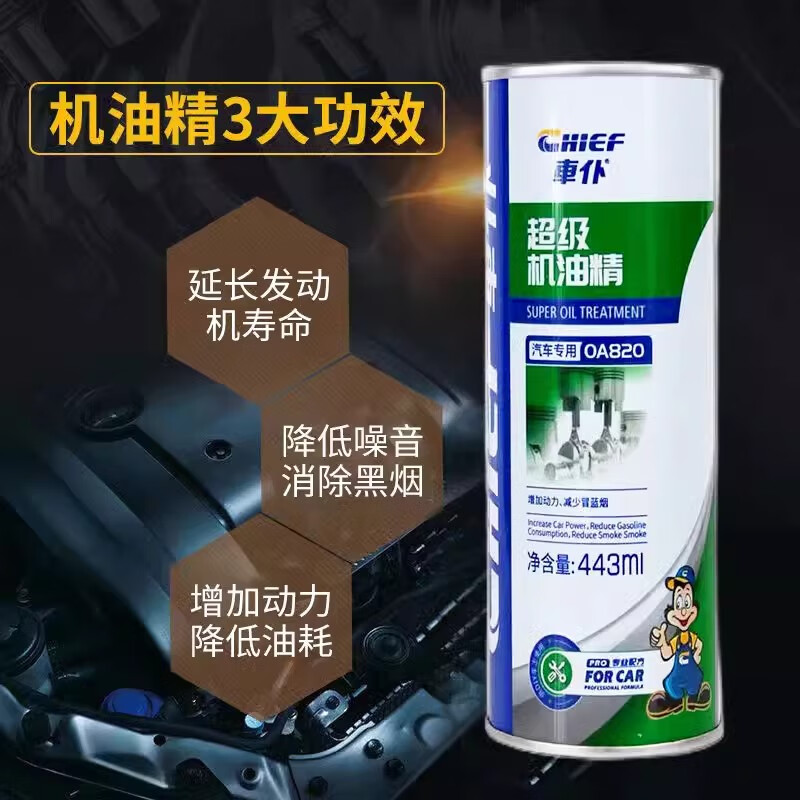 Carservant Super Motor Oil Essence Engine Control Burning Oil Blue Smoke Special Protection Anti-wear Powerful Car Repair Additive Super Motor Oil Essence Free Wiper Essence