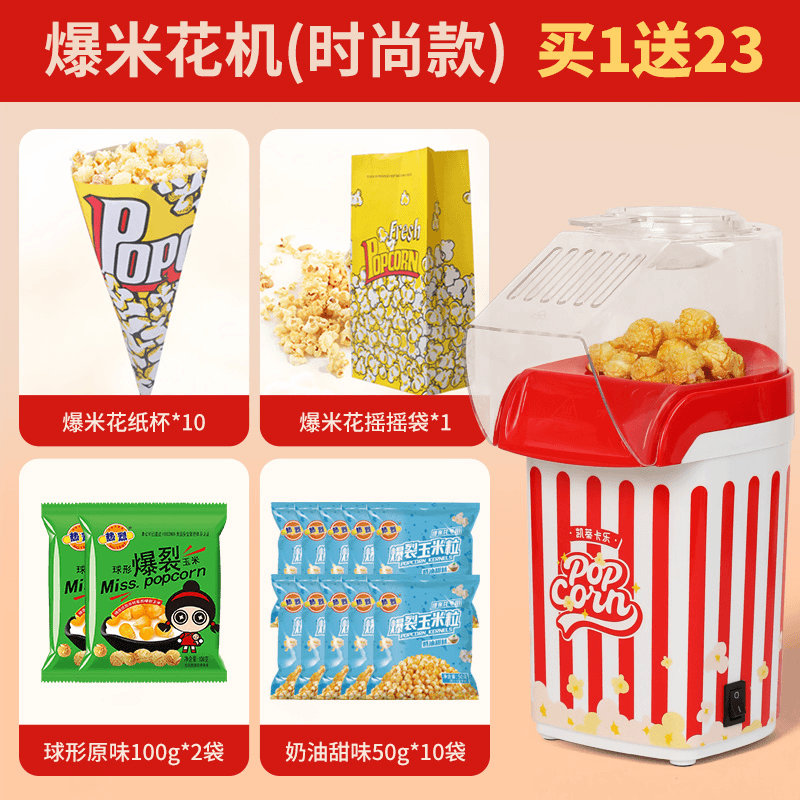 Katie Carle Home Popcorn Machine Fully Automatic Children's Play House DIY Toys Kitchen Appliances Birthday Gift D Fashionable Cream Sweet Corn 10 Bags + Original Corn 2