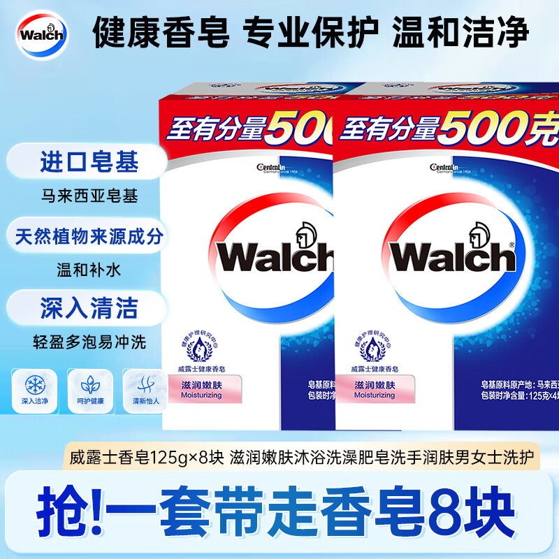 Velox soap 125g 8 pieces moisturizing and rejuvenating bath soap for hand washing and moisturizing for men and women