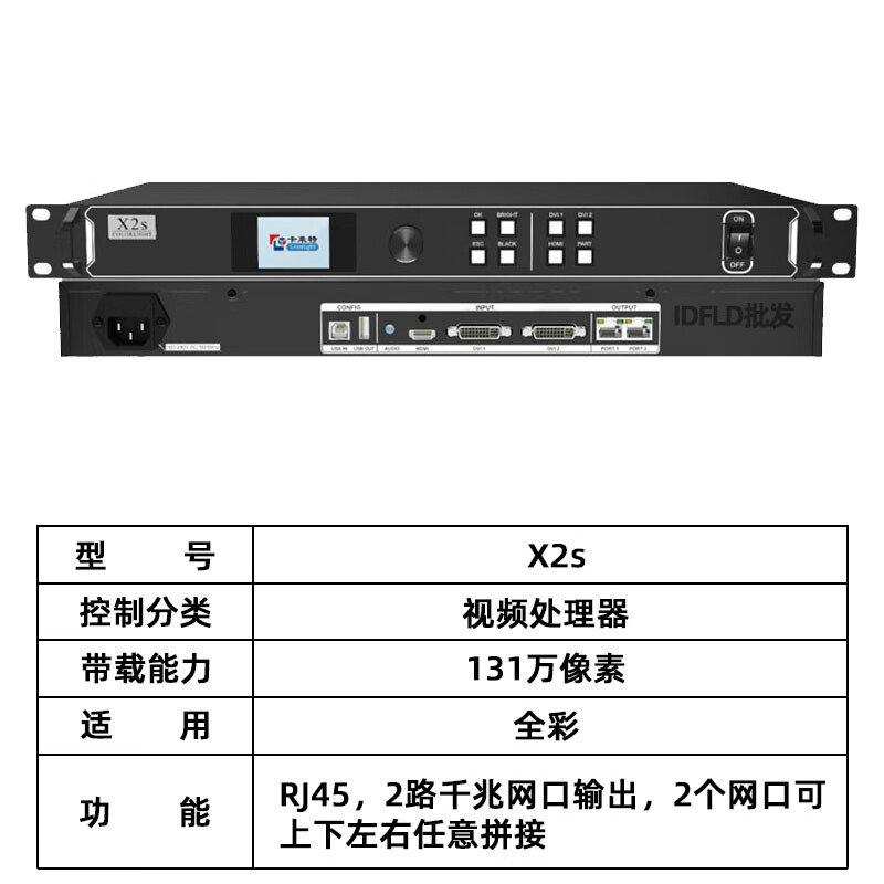 New Colorlight X1 X2S X4S X6 X7 X12 X16E full color controller led display video processor X2S