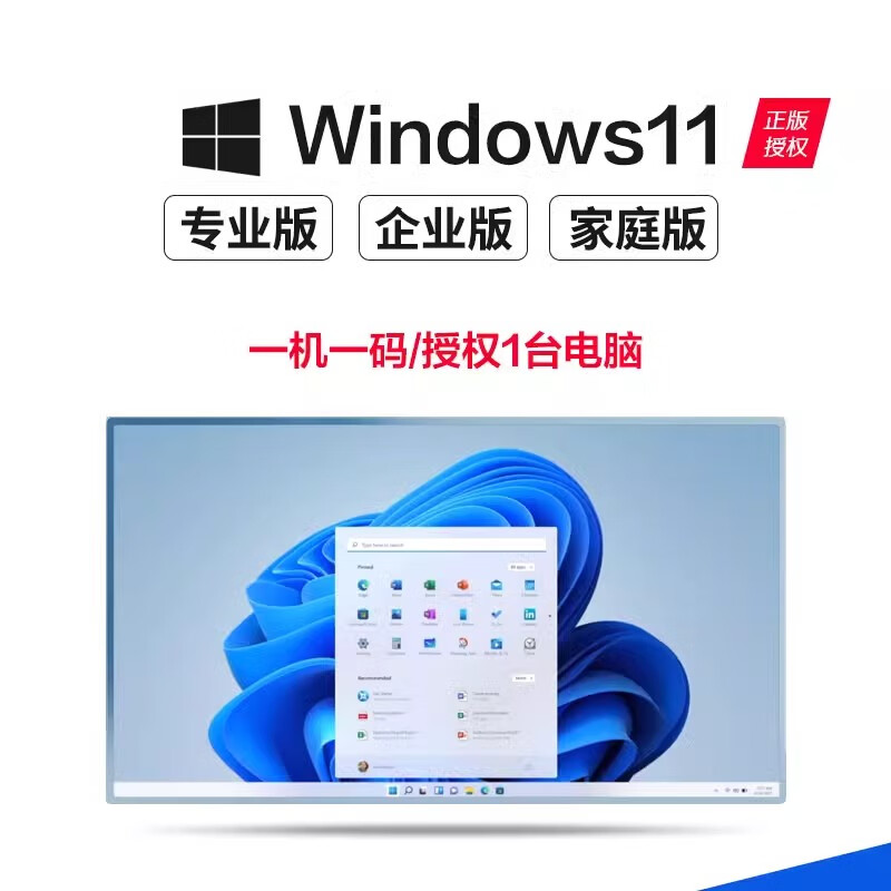 Genuine win11 professional version activation key windows11 activation key family Chinese version activation code windows11 professional version genuine key