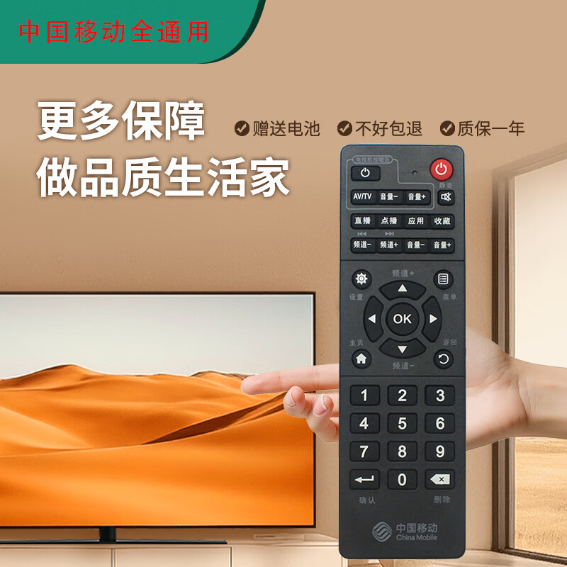 Qizheng is suitable for universal China Mobile Broadband Network TV set-top box remote control, universal Magic Box and Inspur Yishi Jiulian Migu, ZTE FiberHome Huawei remote control, China Mobile set-top box universal model, shipped from Beijing 8 warehouse
