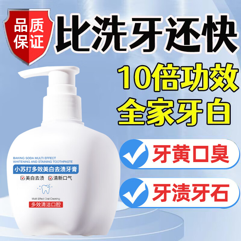 SEEDONVEUR Baking Soda Toothpaste Whitening, Remove Yellowing, Remove Bad Breath, Brighten Adults Remove Smog Stains Quick-acting Fresh Breath Press-On 220g