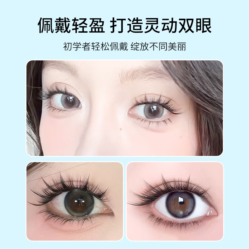 Beauty Fox Glue-free False Eyelashes Nine-tailed Rabbit Black 100 Clusters Eye Tail Elongation Oblique Flying Self-Adhesive Eyelashes MF8060