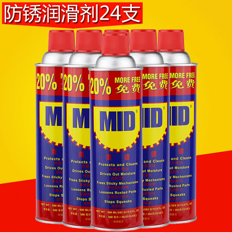 Fengximed MID anti-rust lubricant anti-rust oil rust remover bolt loosening agent 500ML330g single (330g)