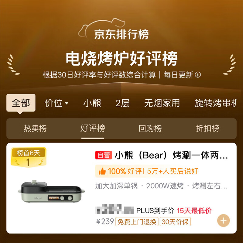 Bear (Bear) grilled shabu all-in-one dual-purpose pot, barbecue pot, electric grill pan, household electric barbecue stove, hot pot and barbecue all-in-one multi-functional electric oven 2000W zone temperature control E20V1 with oil box
