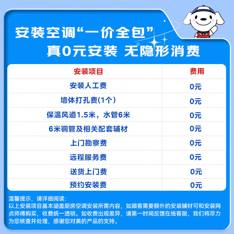 Midea 1.5 HP kitchen air conditioner, small cool square, special air conditioner for kitchen, new level energy efficiency, frequency conversion, energy saving, electricity saving, quick cooling, anti-oil fume, easy installation package, kitchen air conditioner, large 1.5 HP, top type XD200, white model