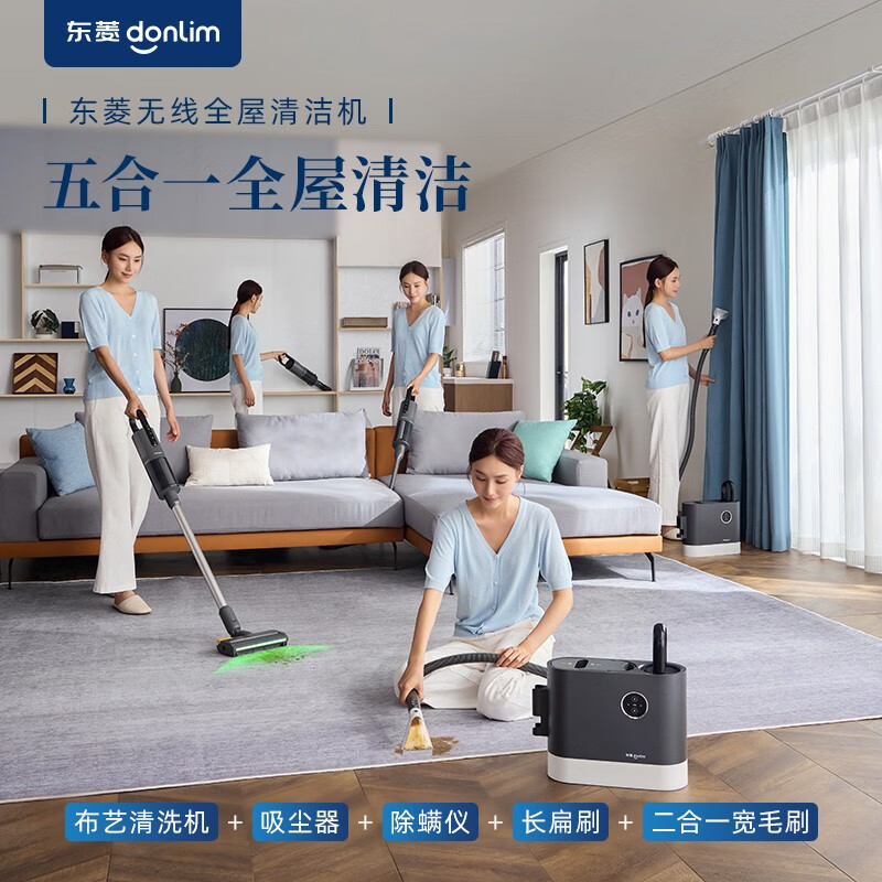 Donlim wireless fabric cleaning machine, vacuum cleaner and mite removal all-in-one machine, home sofa carpet cleaning machine, mattress curtain, car cleaning artifact DL-6940 stand-alone (fabric machine)
