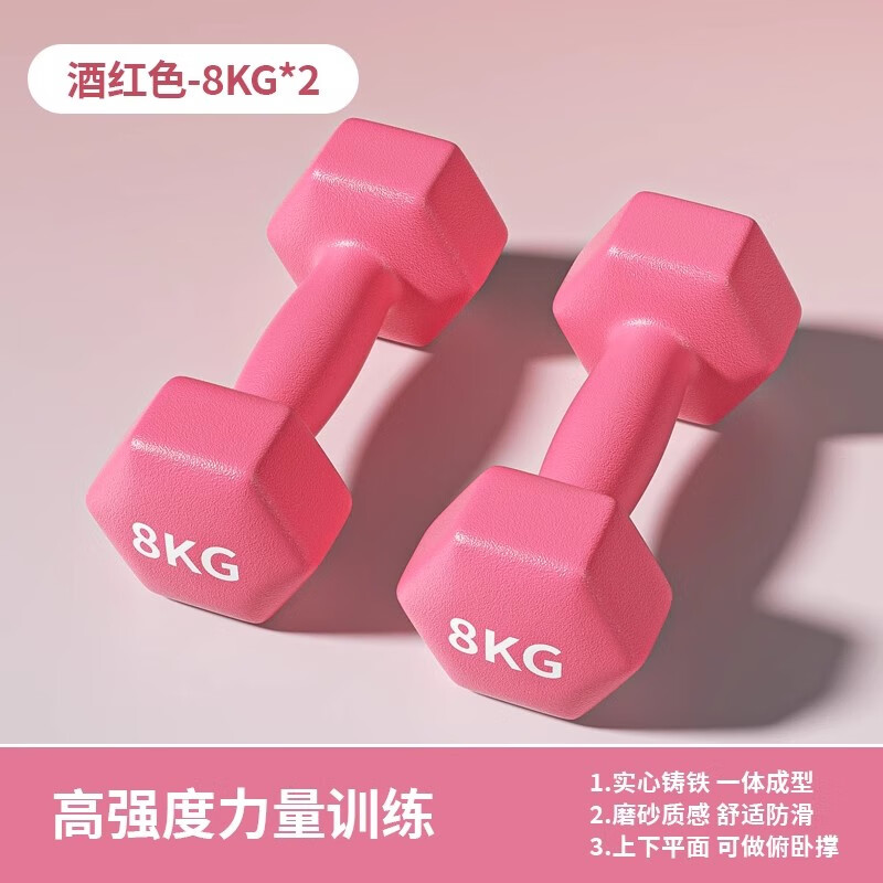 He Jiagong dumbbells for men's fitness home use 2kg 3kg 4kg 5kg 10kg A pair of pure iron solid cast iron teenagers Total weight 16kg Single 8kg*2 burgundy high strength Buy any three sets and get a free dumbbell rack