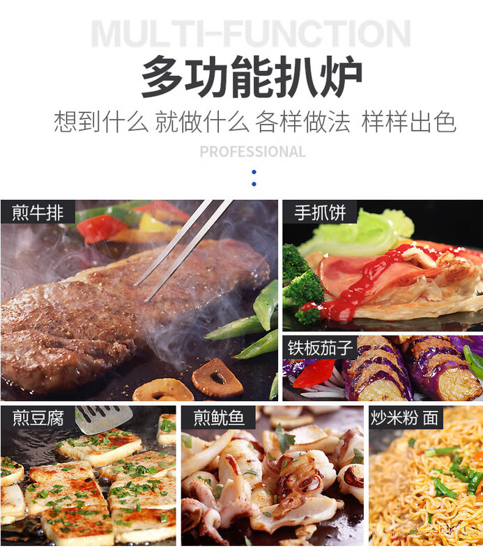 Aishiqi hand cake machine commercial electric griddle electric heating gas teppanyaki iron plate equipment gas commercial stall electric heating 4400W 820 griddle (grilling plate 73*40CM