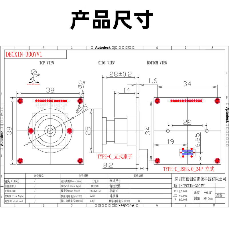 USB3.0 camera 8 million 4K HD 60 frames IMX678 industrial camera module industrial computer Android device UVC protocol 123 degrees micro distortion