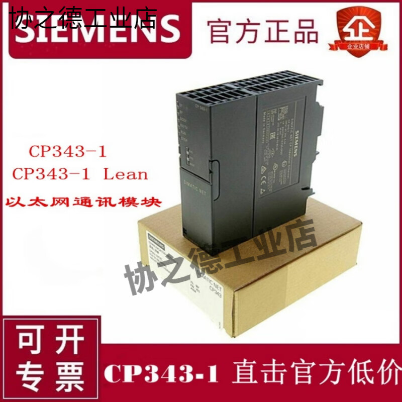 Siemens S7-300PLC communication module CP343-16GK7343-1EX30/GX21/1CX10-0X 6GK7343-1GX20-0XE0
