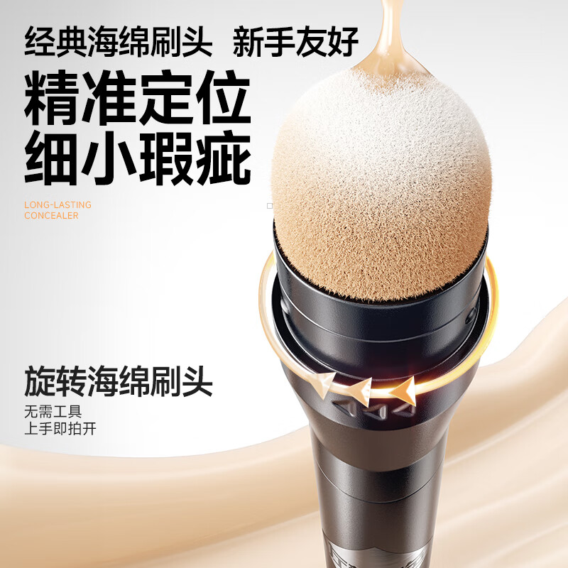 Left color, right color, endorsed by Zheng Kai, natural long-lasting concealer 8g, long-lasting moisturizing, oil control, non-removing makeup, waterproof scar cover